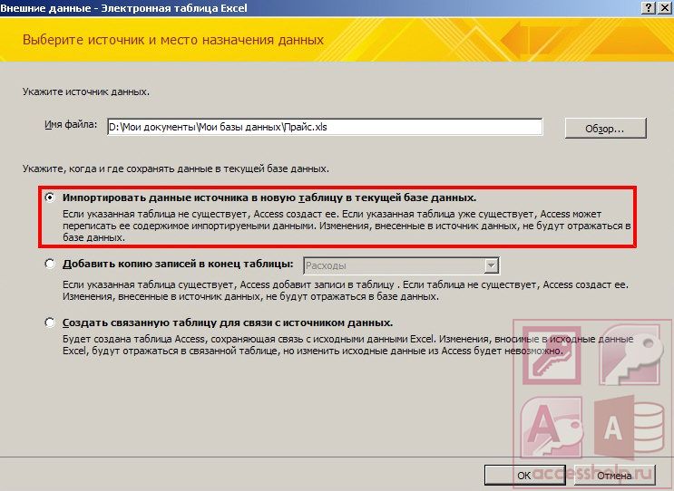 Экспорт запроса из access в excel vba