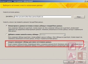 Импорт и экспорт данных в базе Access