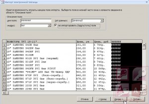 Импорт и экспорт данных в базе Access