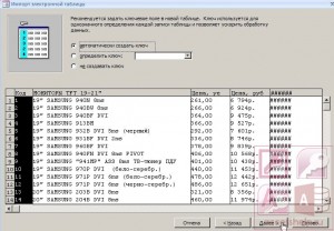 Импорт и экспорт данных в базе Access