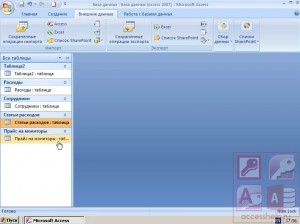 Импорт и экспорт данных в базе Access