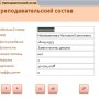 База данных Access Кафедра