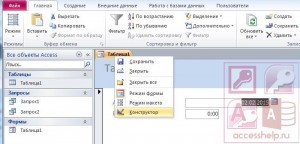 Как создать кнопку в базе Microsoft Access