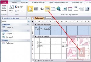 Как создать кнопку в базе Microsoft Access