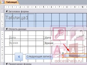 Как создать кнопку в базе Microsoft Access
