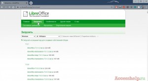 Как создать таблицы в базе данных LibreOffice Base