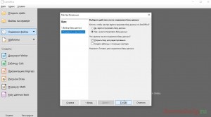 Как создать таблицы в базе данных LibreOffice Base