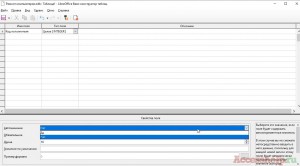 Как создать таблицы в базе данных LibreOffice Base