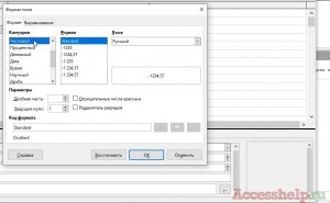 Как создать таблицы в базе данных LibreOffice Base