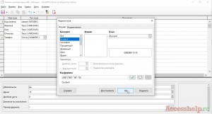 Как создать таблицы в базе данных LibreOffice Base