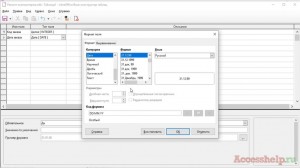 Как создать таблицы в базе данных LibreOffice Base