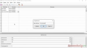 Как создать таблицы в базе данных LibreOffice Base