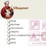 База данных Access Общепит
