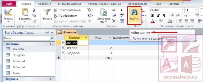 Приложению microsoft access не удается добавить все записи в запросе на добавление