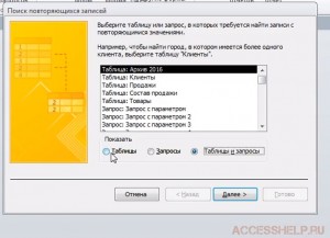 Блокировка файла невозможна access