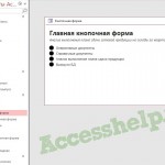 БД Access Анализ выполнения плана сдачи продукции за квартал