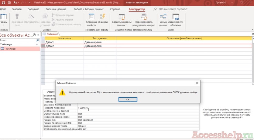 Inprogressinstallinfo ipi невозможно открыть файл базы данных