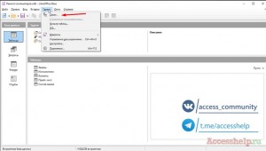 Как связать таблицы в базе данных LibreOffice Base