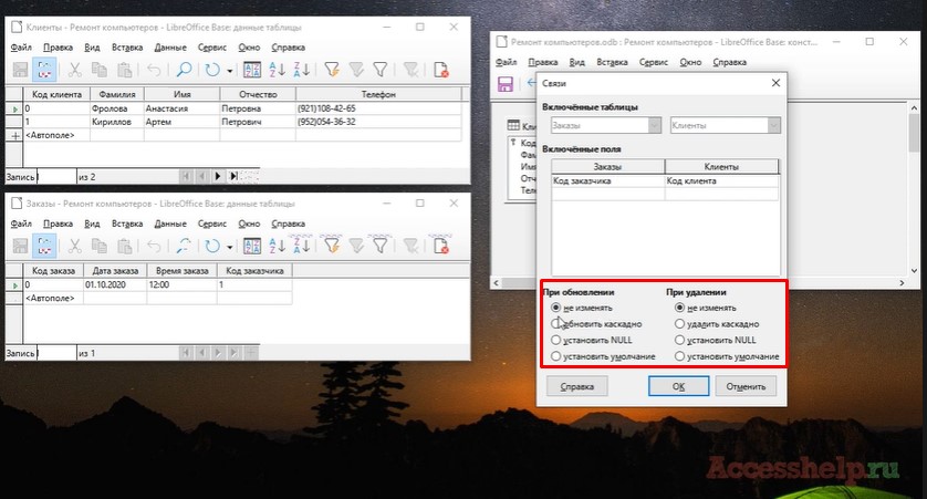 Как связать таблицы в базе данных LibreOffice Base