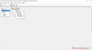 Как связать таблицы в базе данных LibreOffice Base