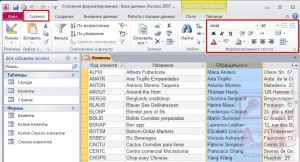 Изменение внешнего вида таблицы Access