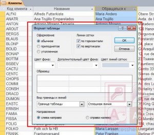 Изменение внешнего вида таблицы Access