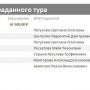 База данных Access Формирование туристических групп