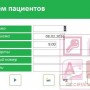 База данных Access Учет приема пациентов в поликлинике