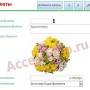 База данных Access Выставка цветов