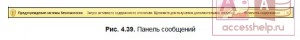 Запросы на изменение Access