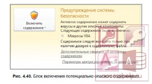 Запросы на изменение Access