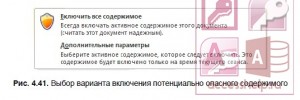 Запросы на изменение Access