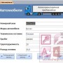 База данных Access Автотранспортное предприятие