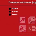 База данных Access Ломбард