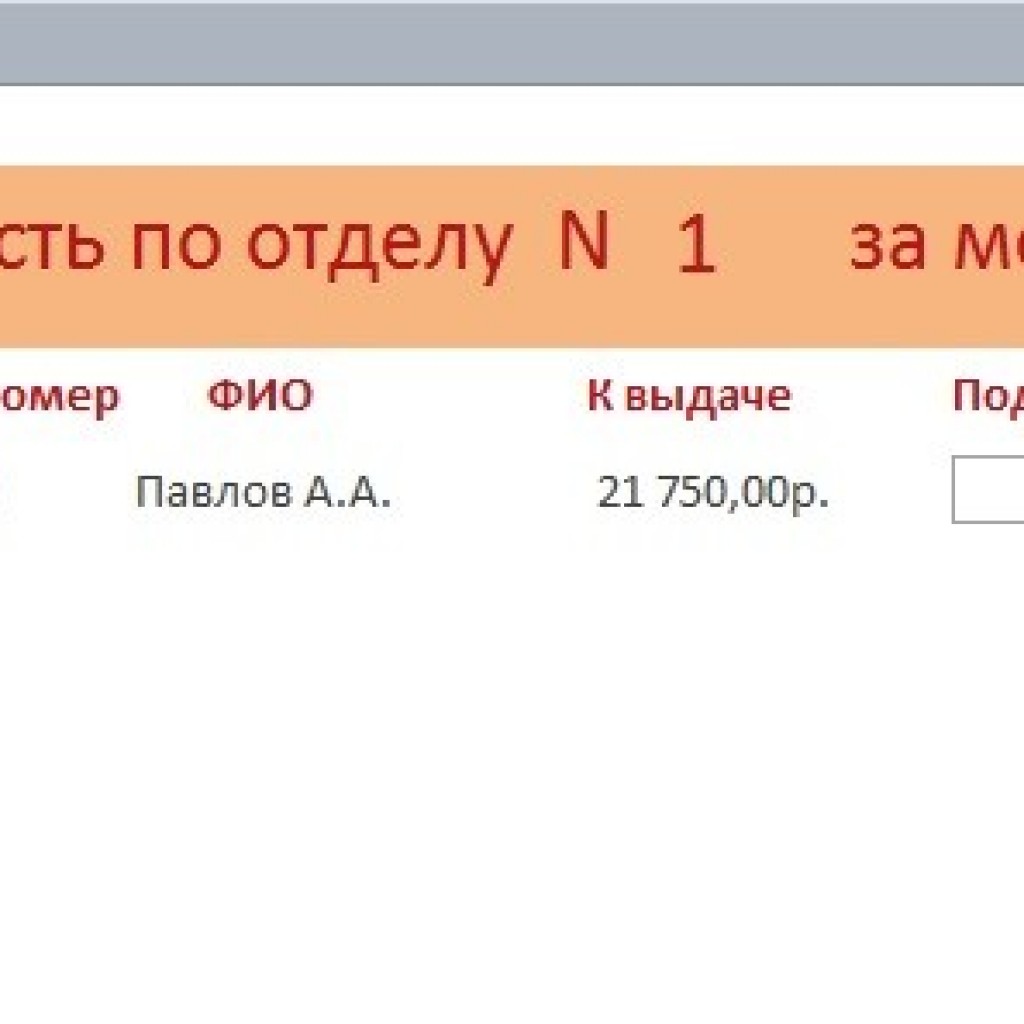 Готовая база данных Access Расчет заработной платы Базы