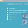 Расчет оплаты окладников