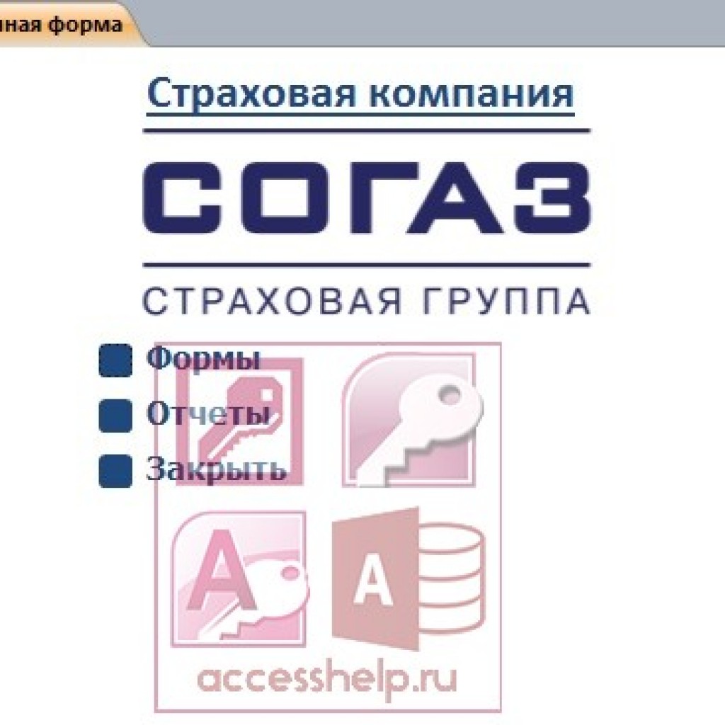 Файл access не сохраняется