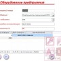 База данных Access Учет противопожарного оборудования