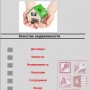 База данных Access Агентство недвижимости