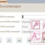 База данных Access Система учета выдачи книг читателям библиотеки