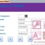 База данных Access ГИБДД