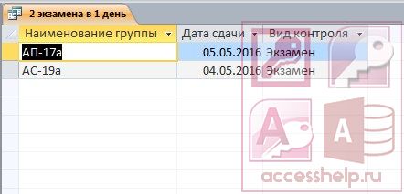 База данных Access Деканат