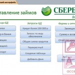 База данных Access Предоставление займов