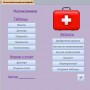 База данных Access Поликлиника