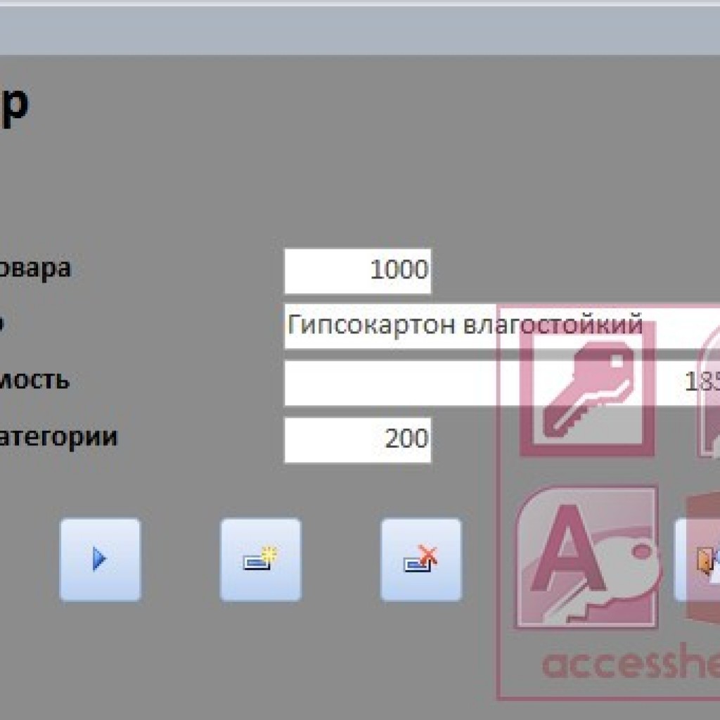База уаза магазин